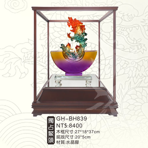 GH-BH839