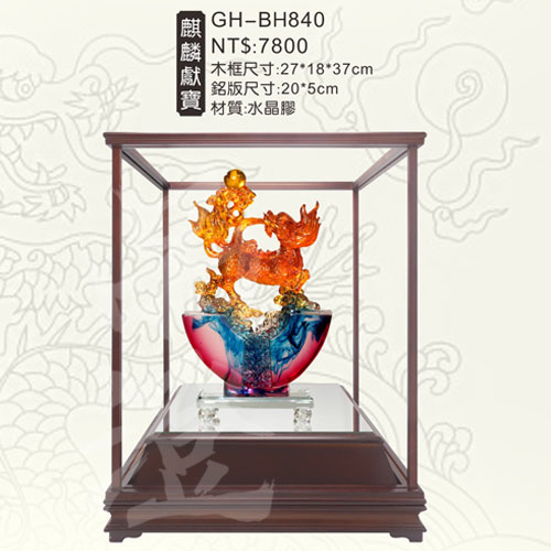 GH-BH840