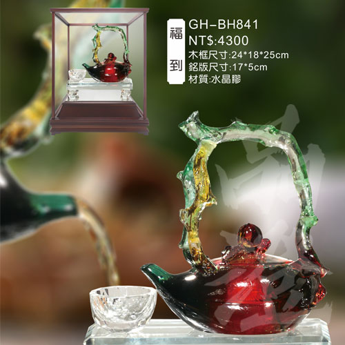 GH-BH841