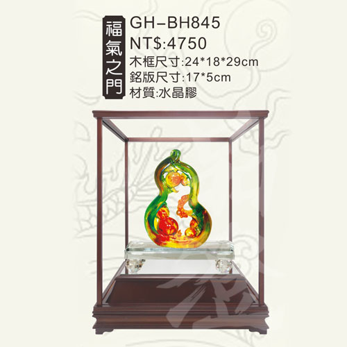 GH-BH845
