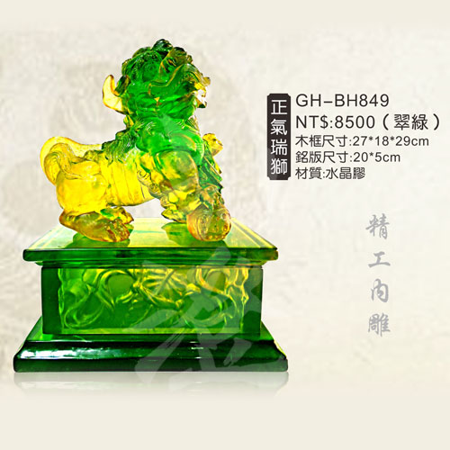 GH-BH849