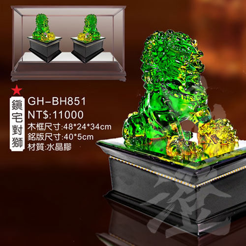 GH-BH851
