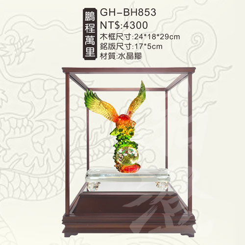 GH-BH853