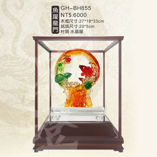GH-BH855