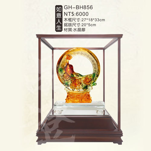 GH-BH856