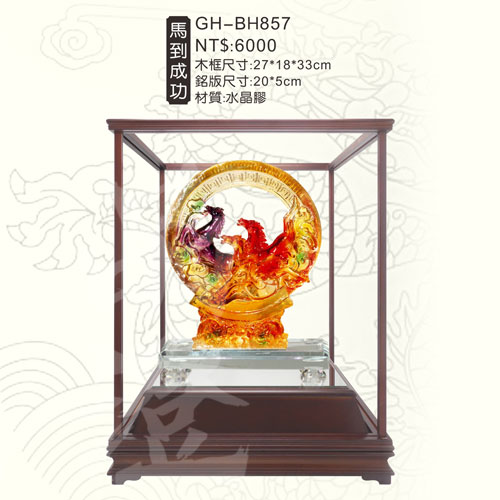 GH-BH857