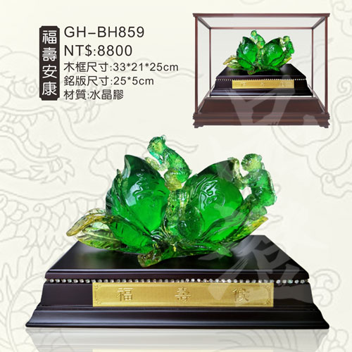 GH-BH859