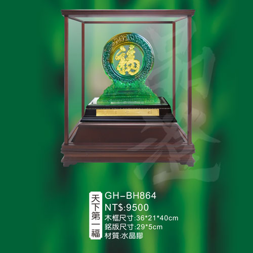 GH-BH864