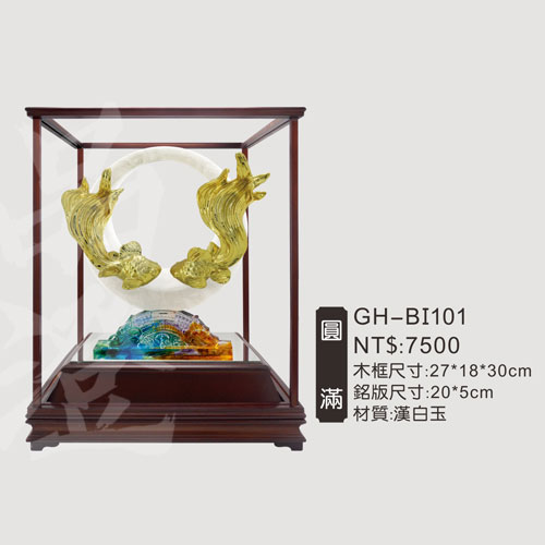 GH-BI101