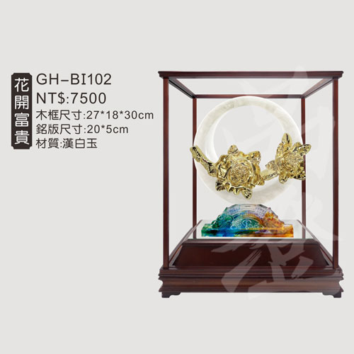 GH-BI102