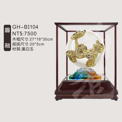 GH-BI104