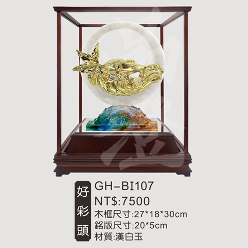 GH-BI107