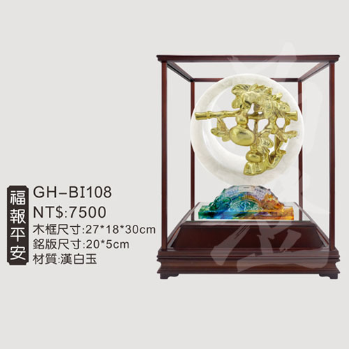 GH-BI108