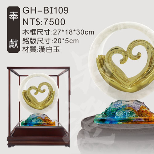 GH-BI109