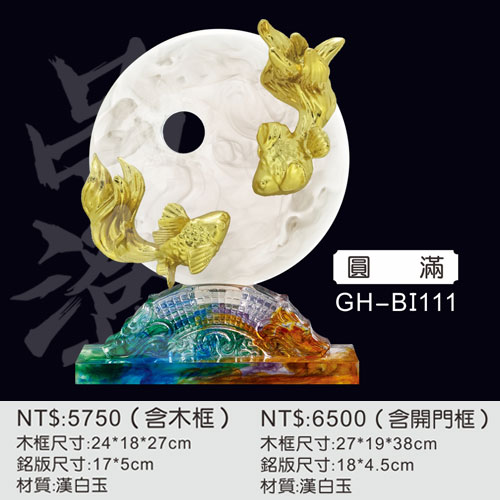 GH-BI111