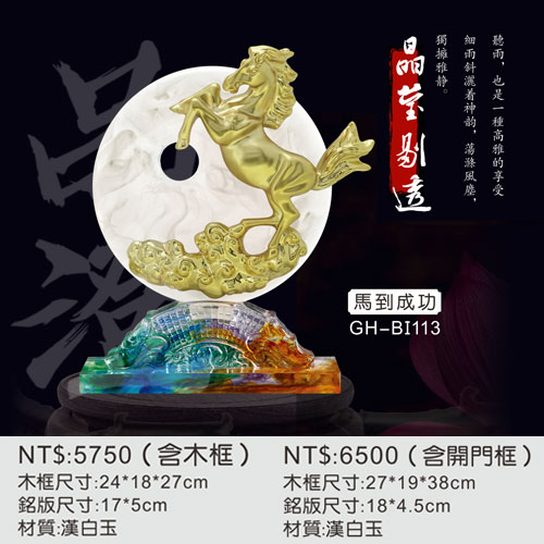 GH-BI113