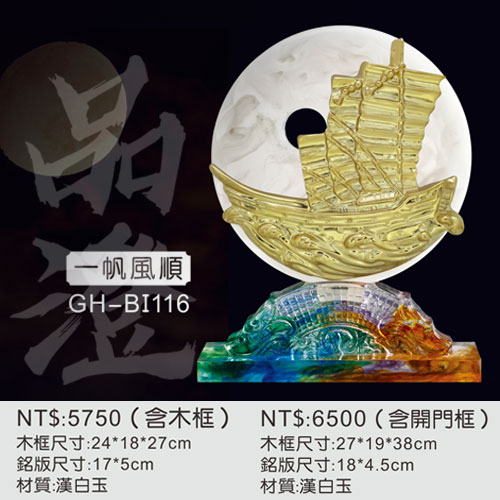GH-BI116