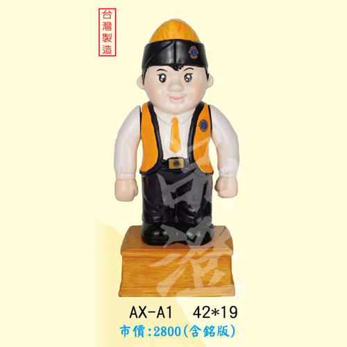 全球099-AXA1