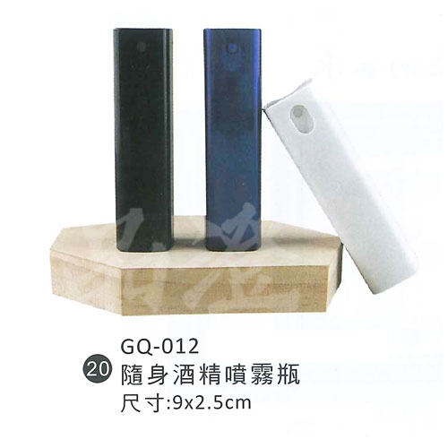 全球324-GQ012