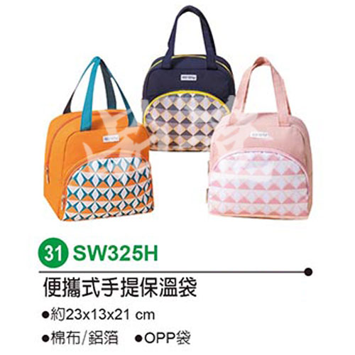 全球326-SW325H