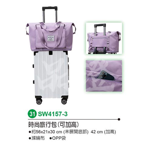 全球327-SW4157-3