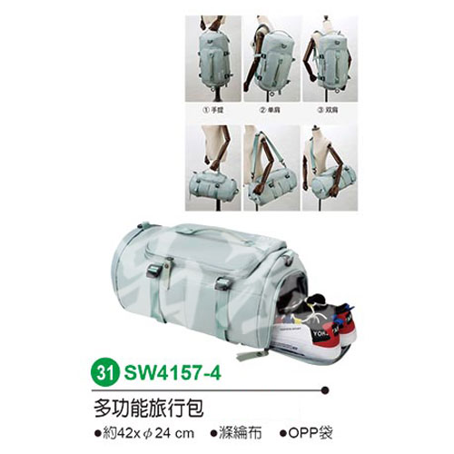 全球327-SW4157-4